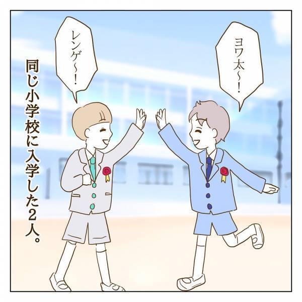 「地獄の入り口…！？」ママ友が崇拝するボスママとの出会い＜信じていたママ友が嫌い＞