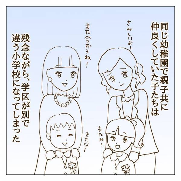 「地獄の入り口…！？」ママ友が崇拝するボスママとの出会い＜信じていたママ友が嫌い＞