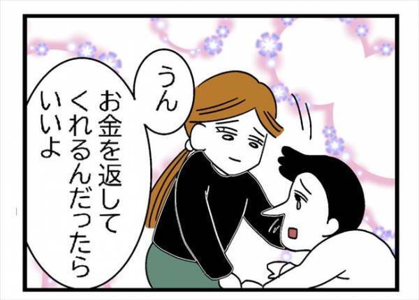 「どうしても欲しかった」泣いて土下座する夫に、妻は＜400万円浪費した夫＞