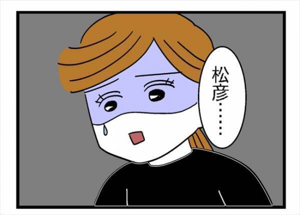 「どうしても欲しかった」泣いて土下座する夫に、妻は＜400万円浪費した夫＞