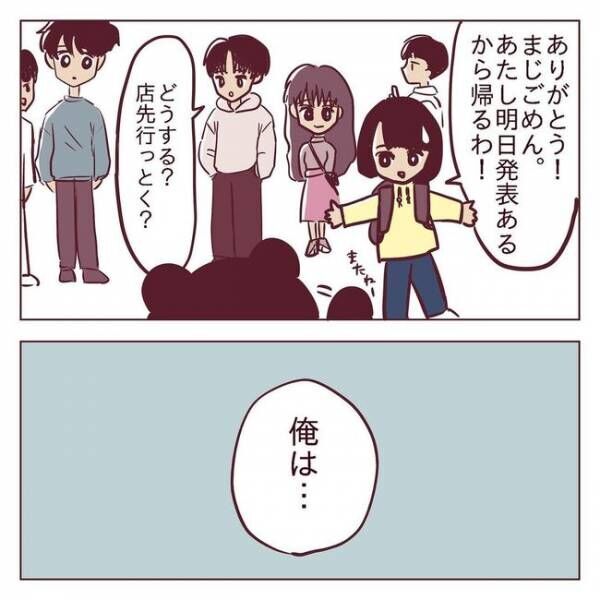 「何言っちゃってんの～！？」彼のまさかの発言に場が騒然… #非モテ女子ヒロインになる 41