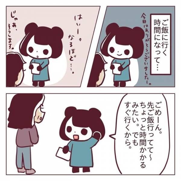 「何言っちゃってんの～！？」彼のまさかの発言に場が騒然… #非モテ女子ヒロインになる 41