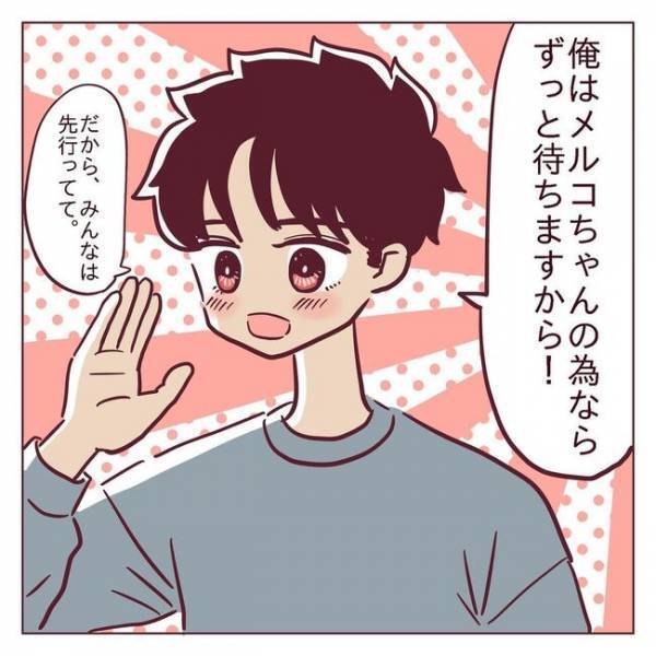 「何言っちゃってんの～！？」彼のまさかの発言に場が騒然＜非モテ女子ヒロインになる＞