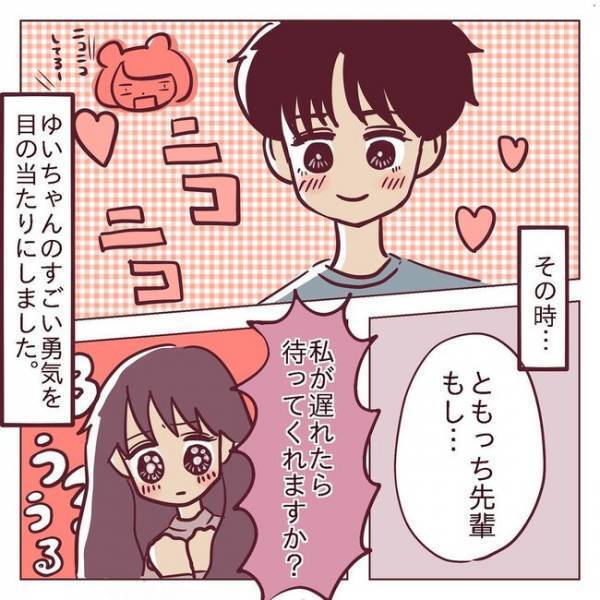「何言っちゃってんの～！？」彼のまさかの発言に場が騒然＜非モテ女子ヒロインになる＞