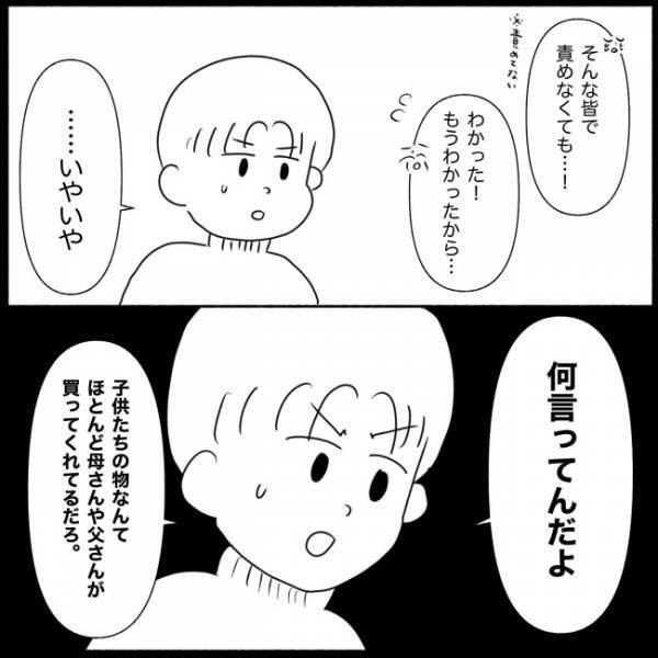 「いい年して親のお金で生活ってありえない」シンママだからって甘えすぎな義妹に一喝＜義実家が嫌だ＞