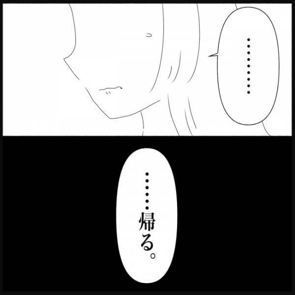 「はっ？絶対に働かないから！」親のすねをかじって義妹が優先したいことドン引き ＜義実家が嫌だ＞