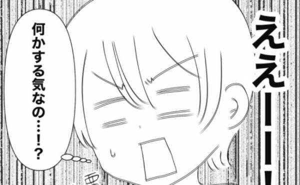 「はっ？絶対に働かないから！」親のすねをかじって義妹が優先したいことドン引き ＜義実家が嫌だ＞