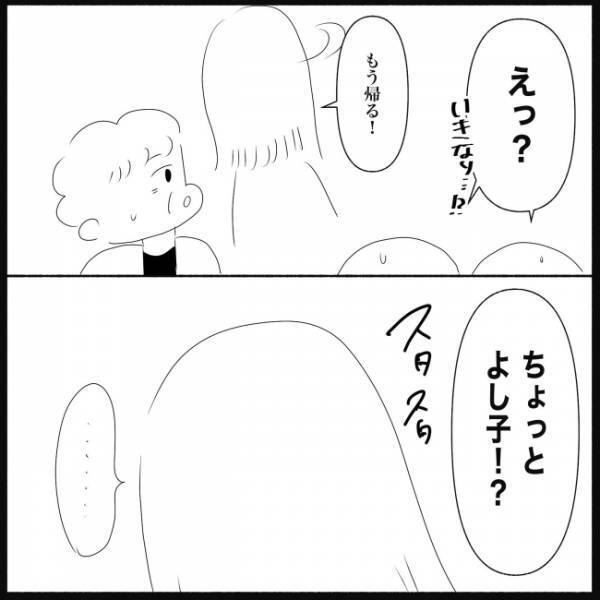 「はっ？絶対に働かないから！」親のすねをかじって義妹が優先したいことドン引き ＜義実家が嫌だ＞