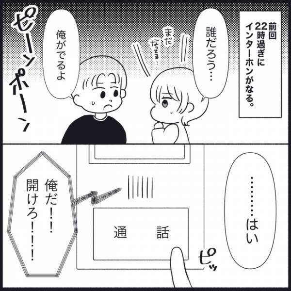 夜中のインターホンにビクッ「もう疲れた…平和に暮らしたい」突然の訪問者はまさかの＜義実家が嫌だ＞