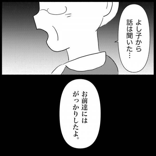 夜中のインターホンにビクッ「もう疲れた…平和に暮らしたい」突然の訪問者はまさかの＜義実家が嫌だ＞