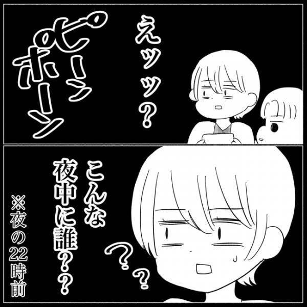 夜中のインターホンにビクッ「もう疲れた…平和に暮らしたい」突然の訪問者はまさかの＜義実家が嫌だ＞