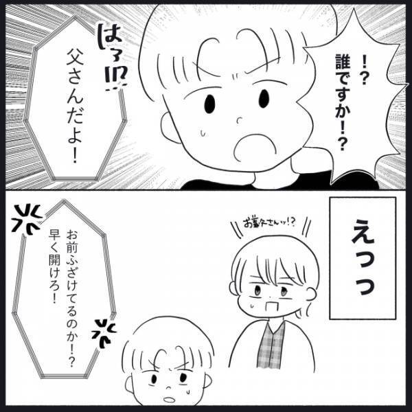 夜中のインターホンにビクッ「もう疲れた…平和に暮らしたい」突然の訪問者はまさかの＜義実家が嫌だ＞