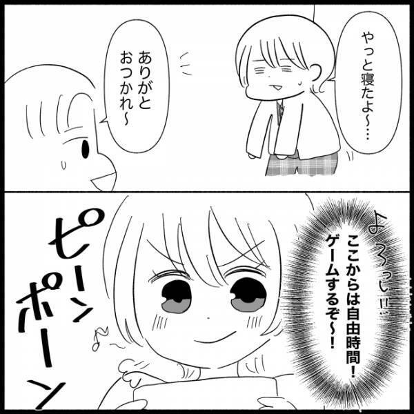 夜中のインターホンにビクッ「もう疲れた…平和に暮らしたい」突然の訪問者はまさかの＜義実家が嫌だ＞