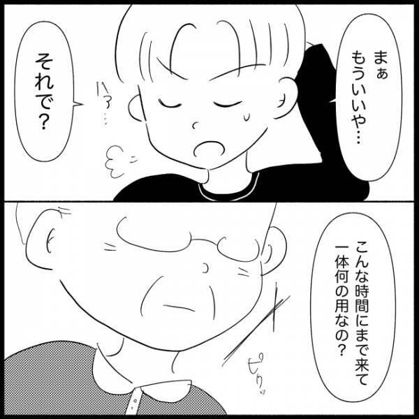 夜中のインターホンにビクッ「もう疲れた…平和に暮らしたい」突然の訪問者はまさかの＜義実家が嫌だ＞