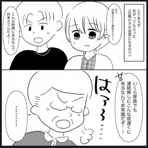 夜中のインターホンにビクッ「もう疲れた…平和に暮らしたい」突然の訪問者はまさかの＜義実家が嫌だ＞