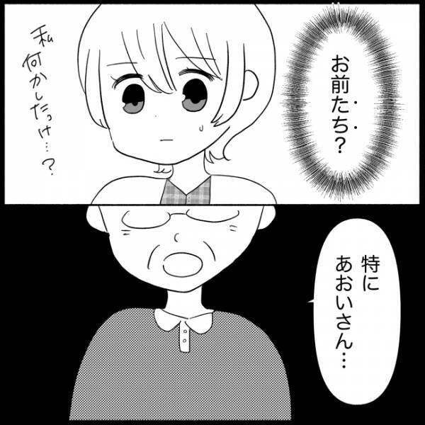 突然のダメ嫁宣告「この家族、何かがおかしい…」被害者ヅラの義妹にお手あげ＜義実家が嫌だ＞