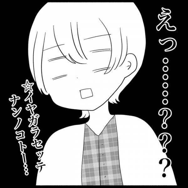 突然のダメ嫁宣告「この家族、何かがおかしい…」被害者ヅラの義妹にお手あげ＜義実家が嫌だ＞