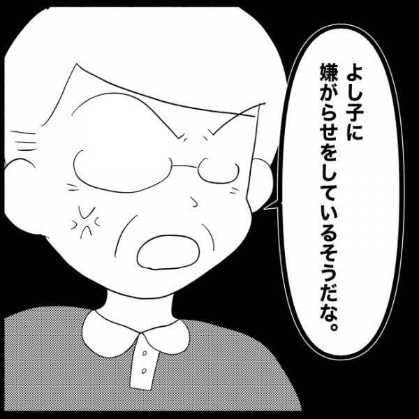 突然のダメ嫁宣告「この家族、何かがおかしい…」被害者ヅラの義妹にお手あげ＜義実家が嫌だ＞