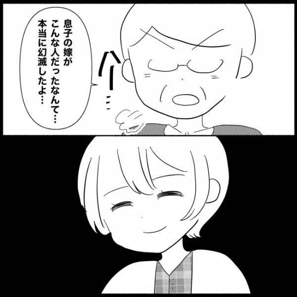 突然のダメ嫁宣告「この家族、何かがおかしい…」被害者ヅラの義妹にお手あげ＜義実家が嫌だ＞