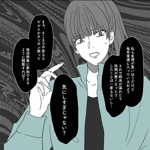 「えっうそでしょ…」生理に理解ある先生がいない！？＜生理でプール見学はサボり？＞