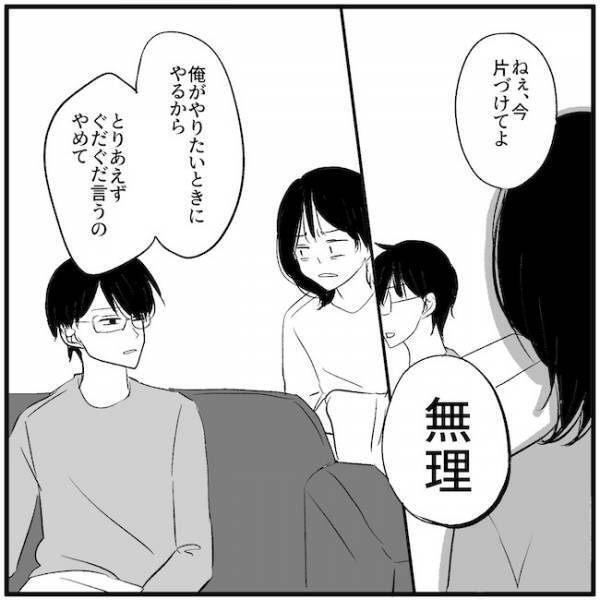 「ぐだぐだ言うな」だと？夫の発言にブチ切れ！誰にも相談できず思い悩む妻に異変が！＜離婚危機＞