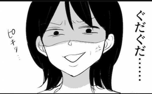 「ぐだぐだ言うな」だと？夫の発言にブチ切れ！誰にも相談できず思い悩む妻に異変が！＜離婚危機＞