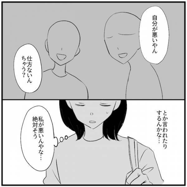 「ぐだぐだ言うな」だと？夫の発言にブチ切れ！誰にも相談できず思い悩む妻に異変が！＜離婚危機＞
