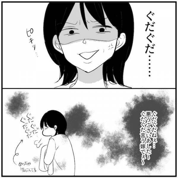 「ぐだぐだ言うな」だと？夫の発言にブチ切れ！誰にも相談できず思い悩む妻に異変が！＜離婚危機＞