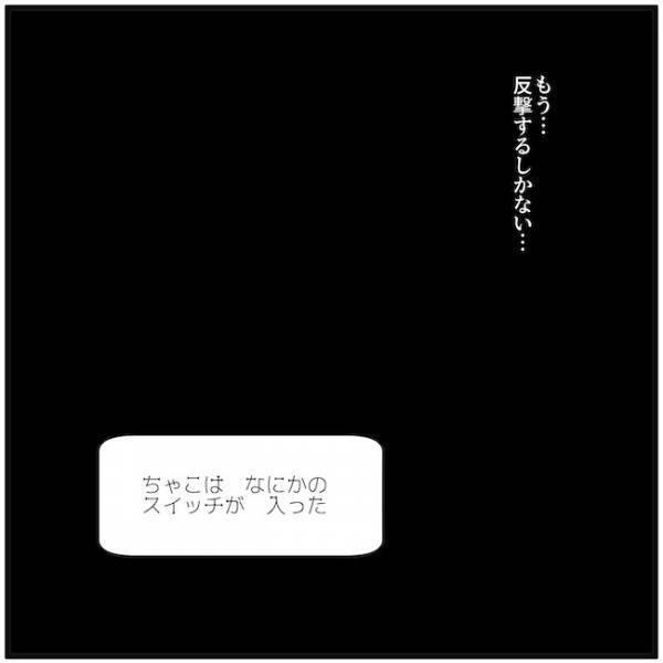 「ぐだぐだ言うな」だと？夫の発言にブチ切れ！誰にも相談できず思い悩む妻に異変が！＜離婚危機＞