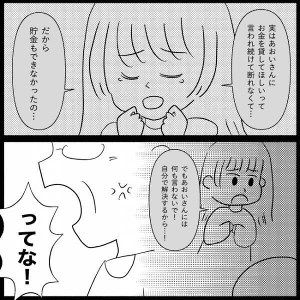 「お義父さん、恥ずかしくないんですか？」トンデモ親子からひどい仕打ちを受けた話＜義実家が嫌だ＞