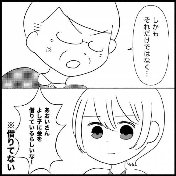 「お義父さん、恥ずかしくないんですか？」トンデモ親子からひどい仕打ちを受けた話＜義実家が嫌だ＞