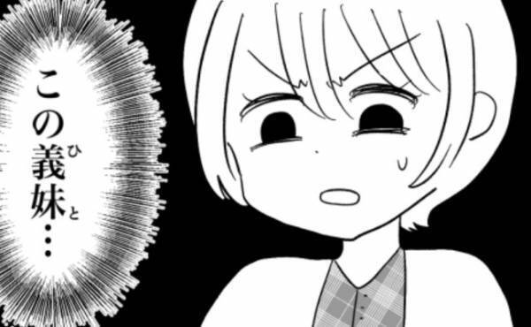 「お義父さん、恥ずかしくないんですか？」トンデモ親子からひどい仕打ちを受けた話＜義実家が嫌だ＞