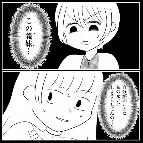 「お義父さん、恥ずかしくないんですか？」トンデモ親子からひどい仕打ちを受けた話＜義実家が嫌だ＞