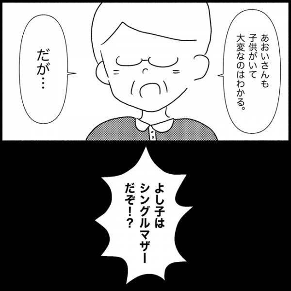 「お義父さん、恥ずかしくないんですか？」トンデモ親子からひどい仕打ちを受けた話＜義実家が嫌だ＞