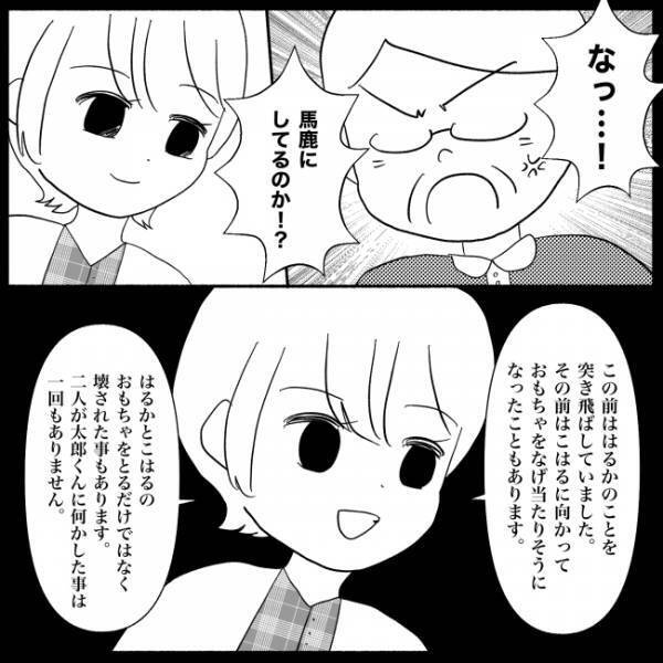 「孫がかわいくない！？」義父の孫差別にうんざり…娘を傷つけたら許さないから！ ＜義実家が嫌だ＞