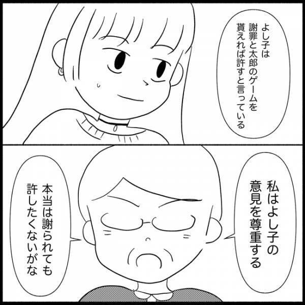 「孫がかわいくない！？」義父の孫差別にうんざり…娘を傷つけたら許さないから！ ＜義実家が嫌だ＞