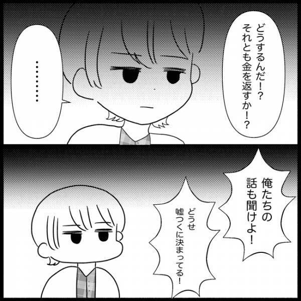 「孫がかわいくない！？」義父の孫差別にうんざり…娘を傷つけたら許さないから！ ＜義実家が嫌だ＞