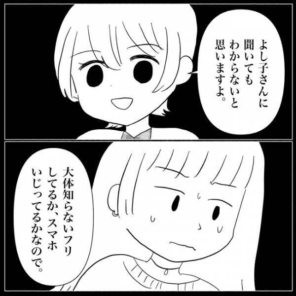 「孫がかわいくない！？」義父の孫差別にうんざり…娘を傷つけたら許さないから！ ＜義実家が嫌だ＞