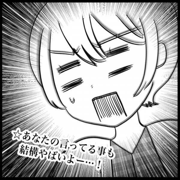 「もう限界…嫁だからって黙って聞いてれば！」暴走する義父に猛反撃スタート！ ＜義実家が嫌だ＞