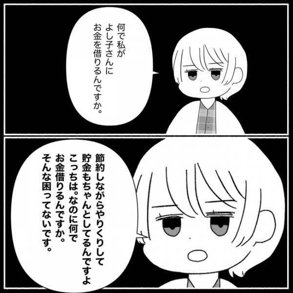 「もう限界…嫁だからって黙って聞いてれば！」暴走する義父に猛反撃スタート！ ＜義実家が嫌だ＞