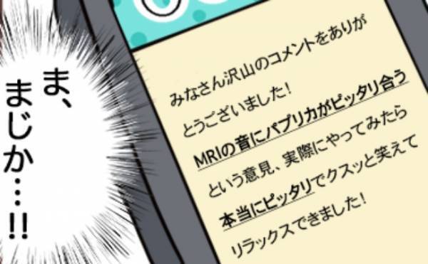 「ま…まじ！？」苦手な検査…経験者の声にオドロキ！？＜卵巣嚢腫手術＞