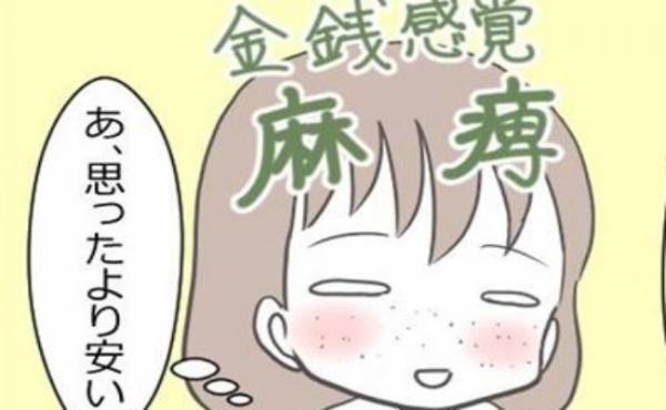 「あれ？」看護師さんにすすめられたものを追加し続けると、まさかの結果に！？＜ママがシミ取り＞