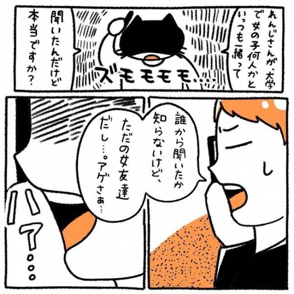 「…権利ないよ？」彼に女性関係を問い詰めるとまさかのひと言が…？！ #初カレとめんどくさい女 10