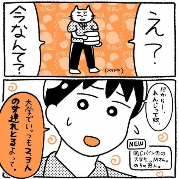 「…権利ないよ？」彼に女性関係を問い詰めるとまさかのひと言が…？！ #初カレとめんどくさい女 10