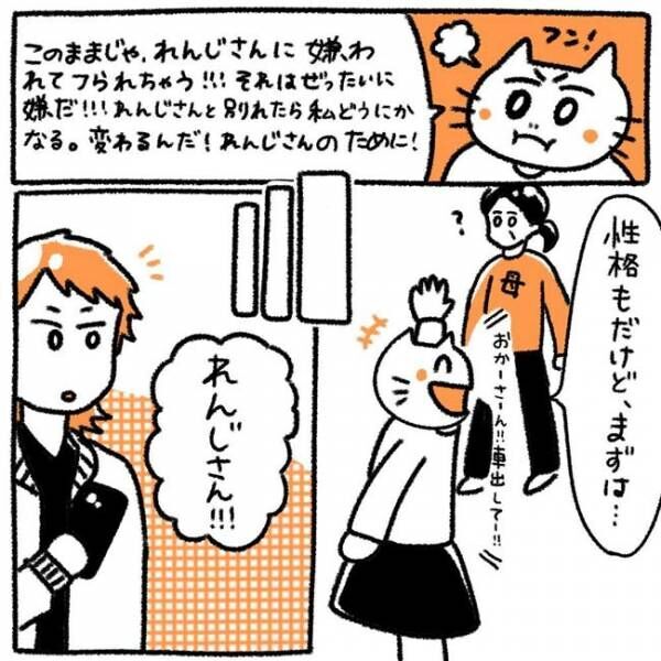 「…権利ないよ？」彼に女性関係を問い詰めるとまさかのひと言が…？！ #初カレとめんどくさい女 10