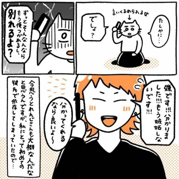 「…権利ないよ？」彼に女性関係を問い詰めるとまさかのひと言が…？！ #初カレとめんどくさい女 10