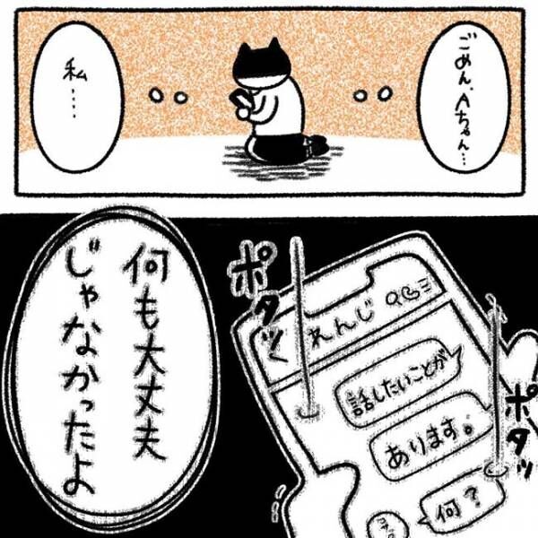 「…権利ないよ？」彼に女性関係を問い詰めるとまさかのひと言が…？！ #初カレとめんどくさい女 10