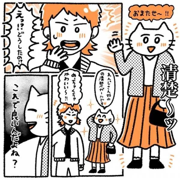 「…権利ないよ？」彼に女性関係を問い詰めるとまさかのひと言が…？！ #初カレとめんどくさい女 10