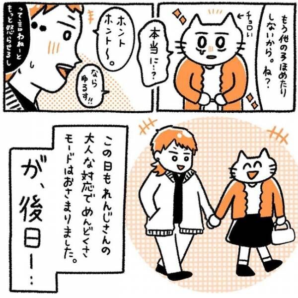 「…権利ないよ？」彼に女性関係を問い詰めるとまさかのひと言が…？！ #初カレとめんどくさい女 10