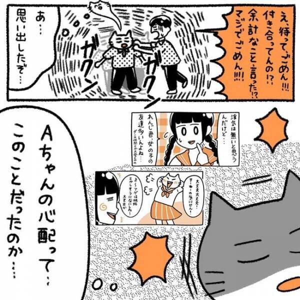 「…権利ないよ？」彼に女性関係を問い詰めるとまさかのひと言が…？！ #初カレとめんどくさい女 10